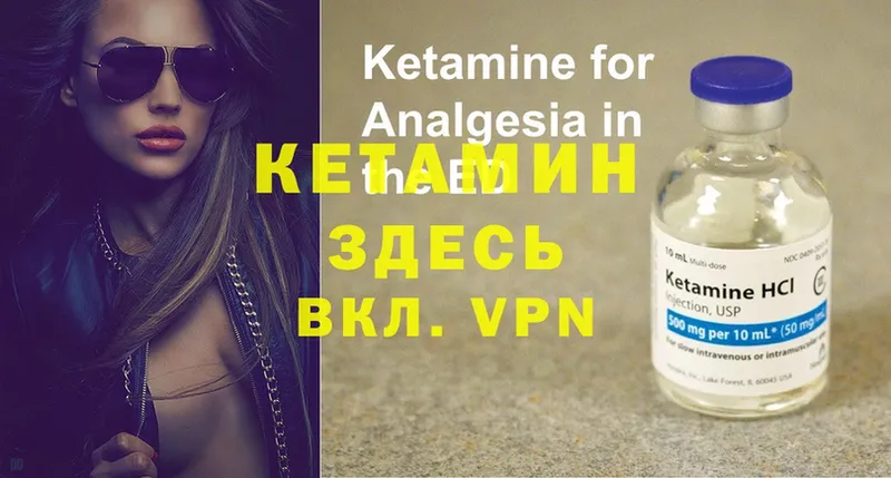 что такое наркотик  Торжок  Кетамин ketamine 